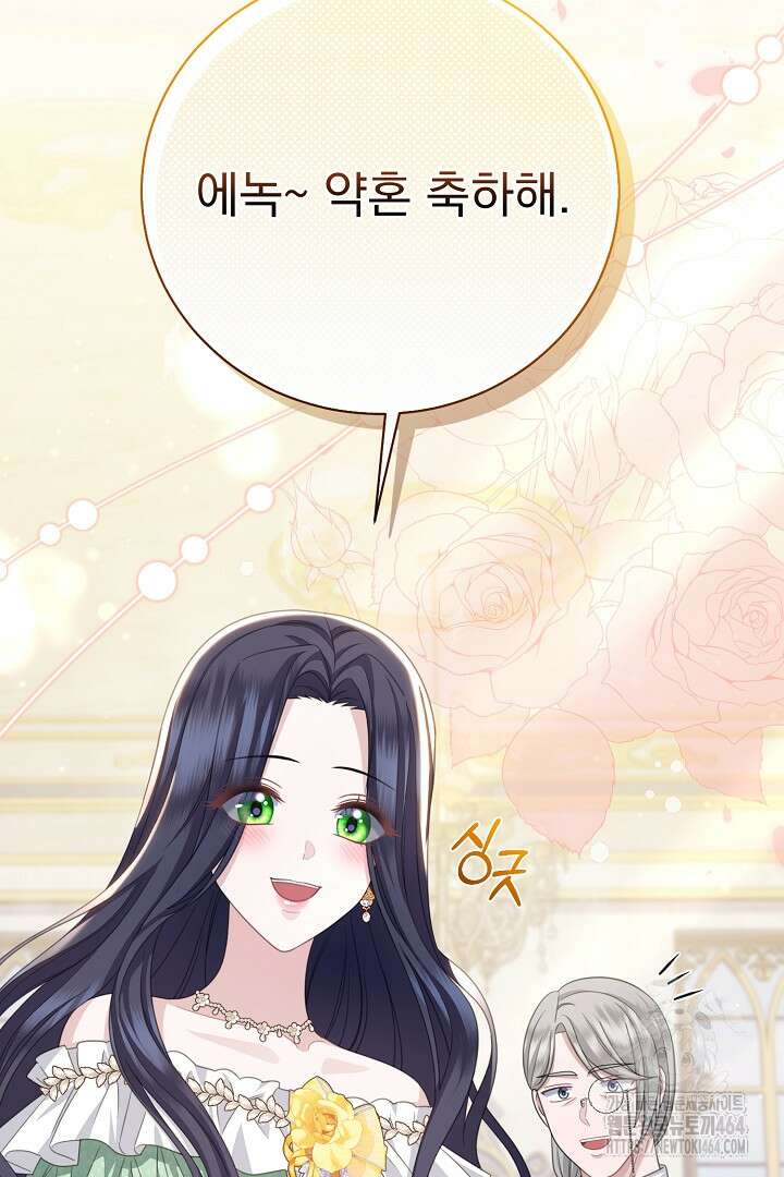 신데렐라의 마법이 풀린 후 55화 43