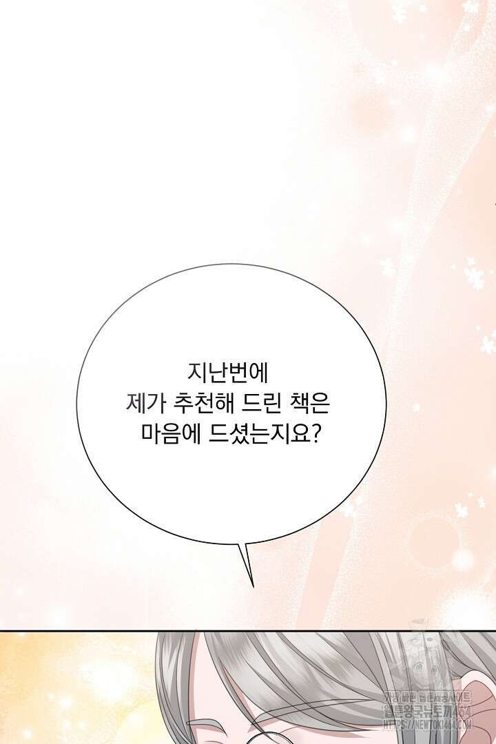 신데렐라의 마법이 풀린 후 55화 56