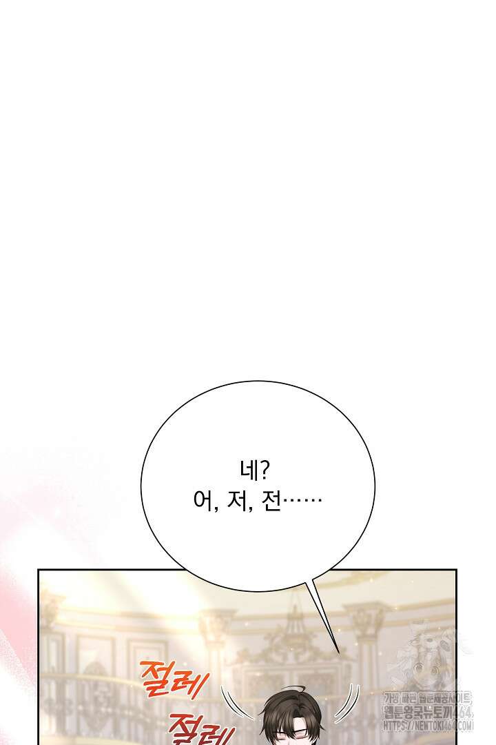 신데렐라의 마법이 풀린 후 55화 63