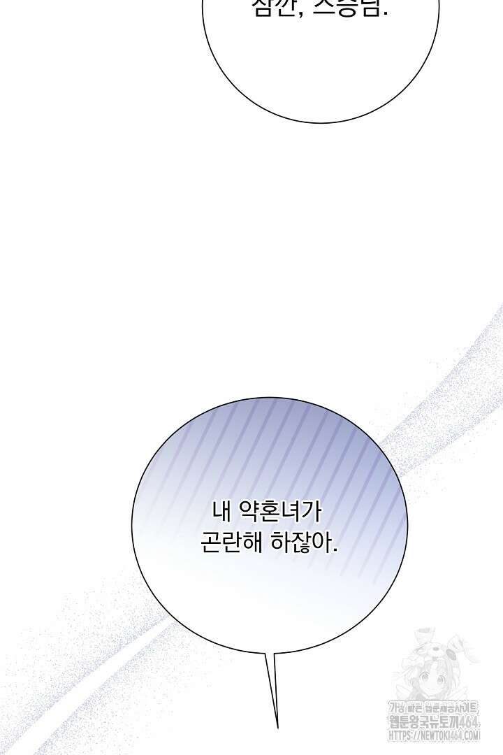 신데렐라의 마법이 풀린 후 55화 79