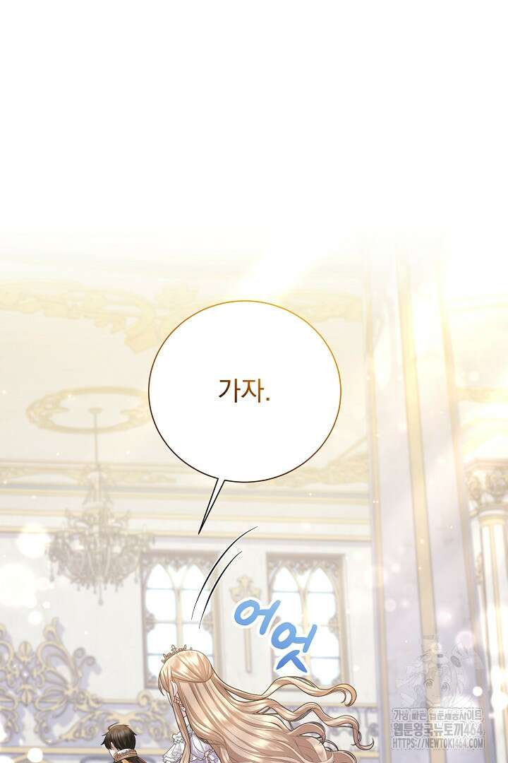 신데렐라의 마법이 풀린 후 55화 119