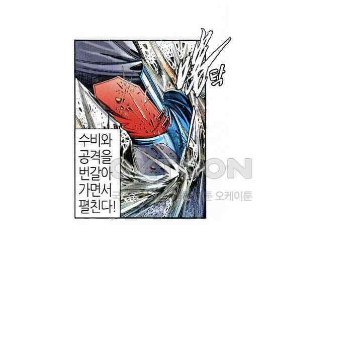 풍운 612화 악표군림 6