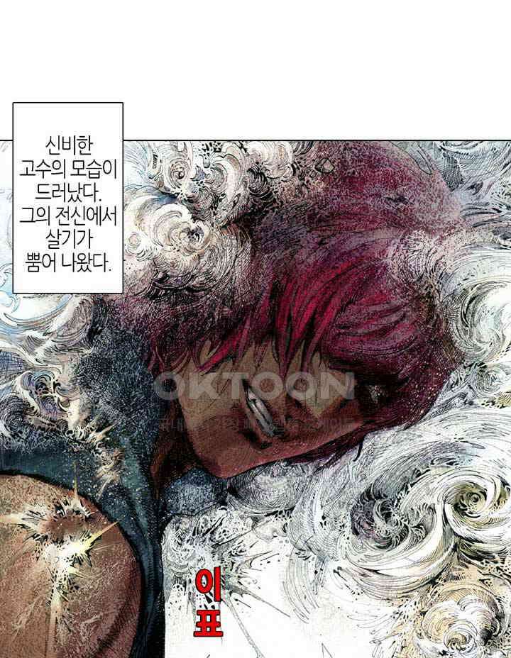 풍운 612화 악표군림 13