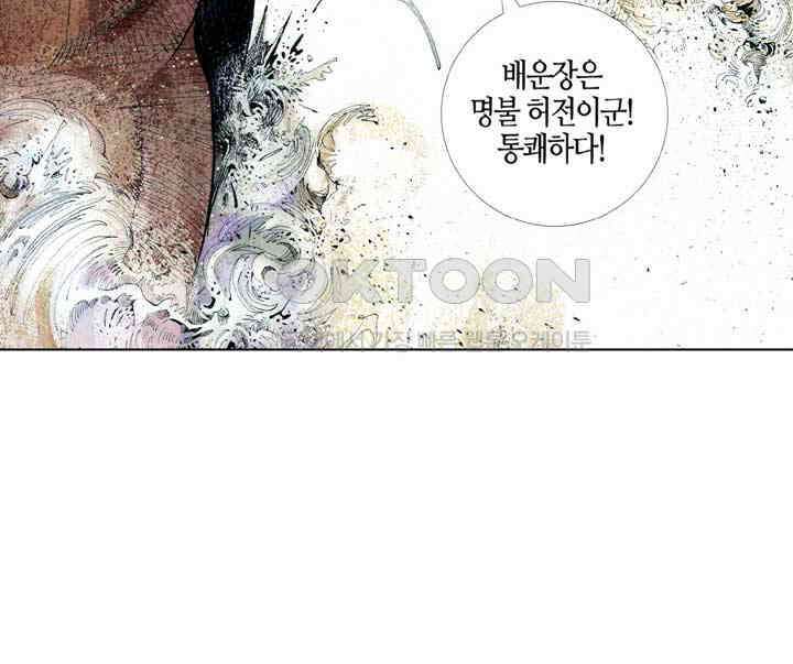 풍운 612화 악표군림 14