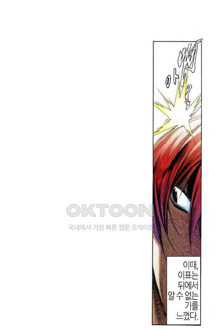 풍운 612화 악표군림 15