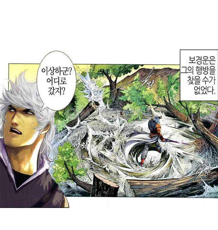 풍운 612화 악표군림 19