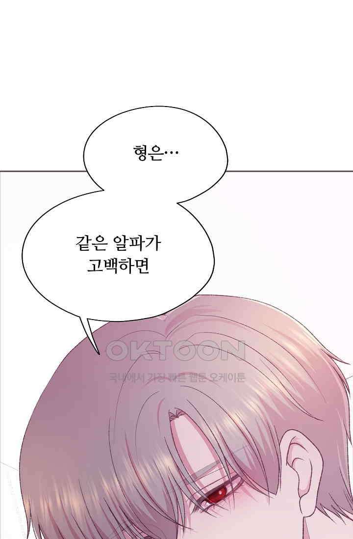 페이트 메이트 32화 1