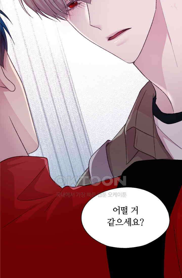 페이트 메이트 32화 2