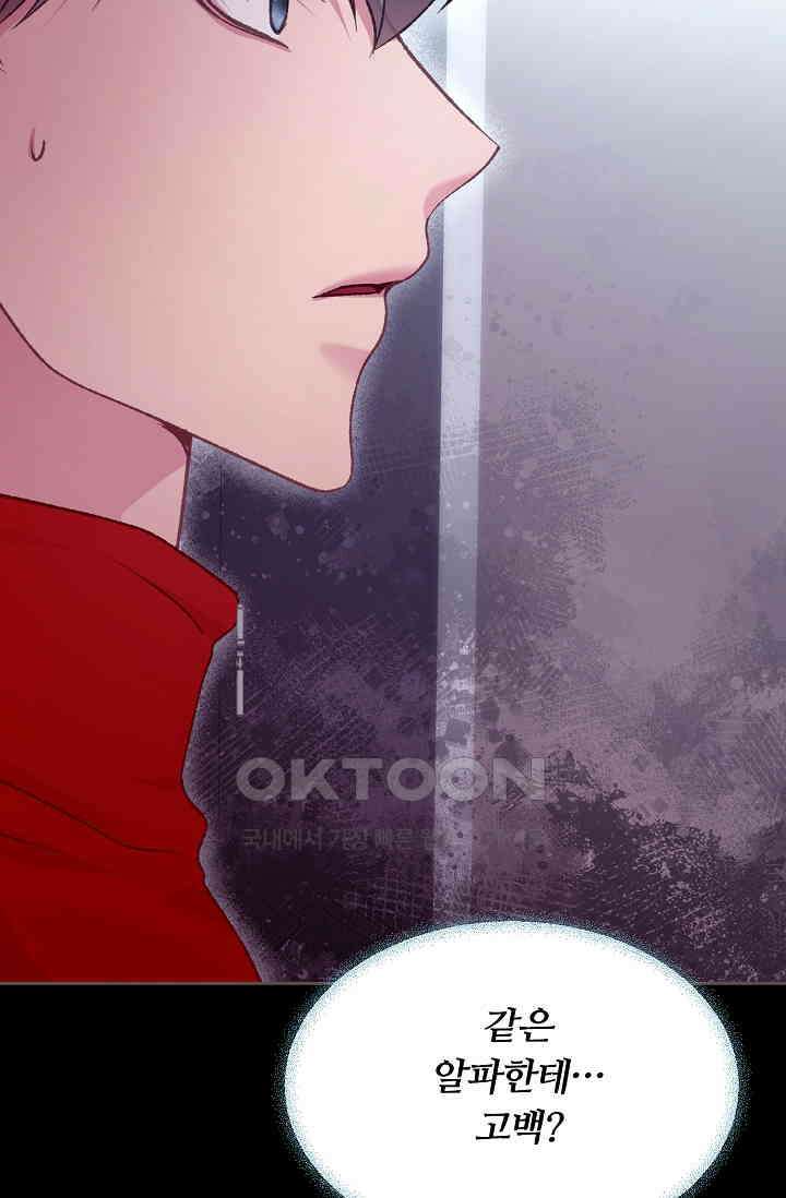 페이트 메이트 32화 4