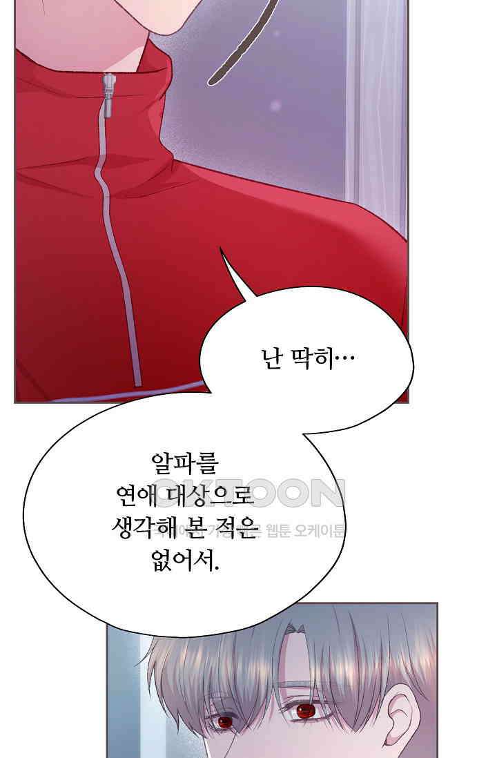 페이트 메이트 32화 7