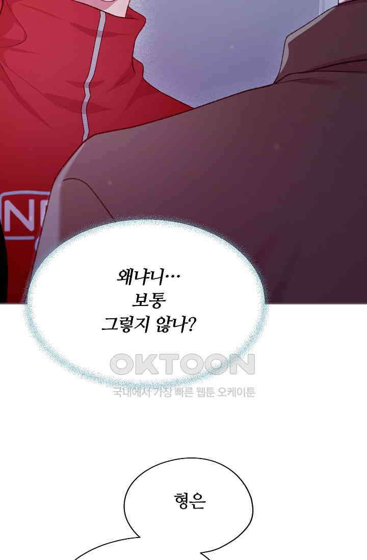 페이트 메이트 32화 10