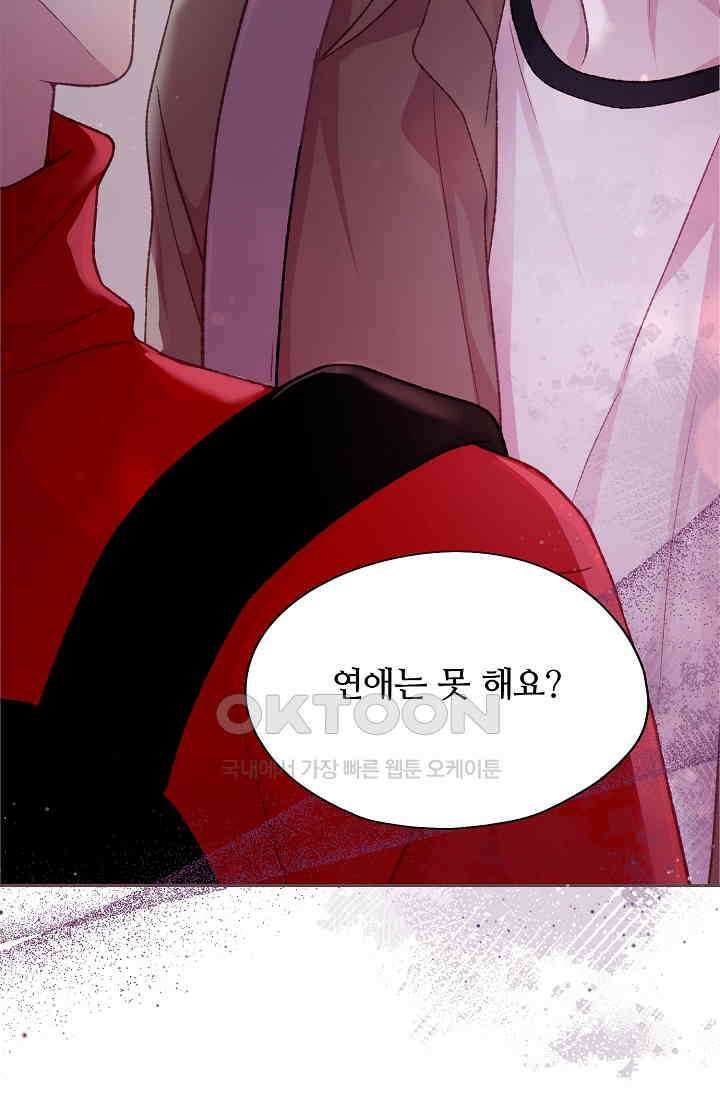 페이트 메이트 32화 12