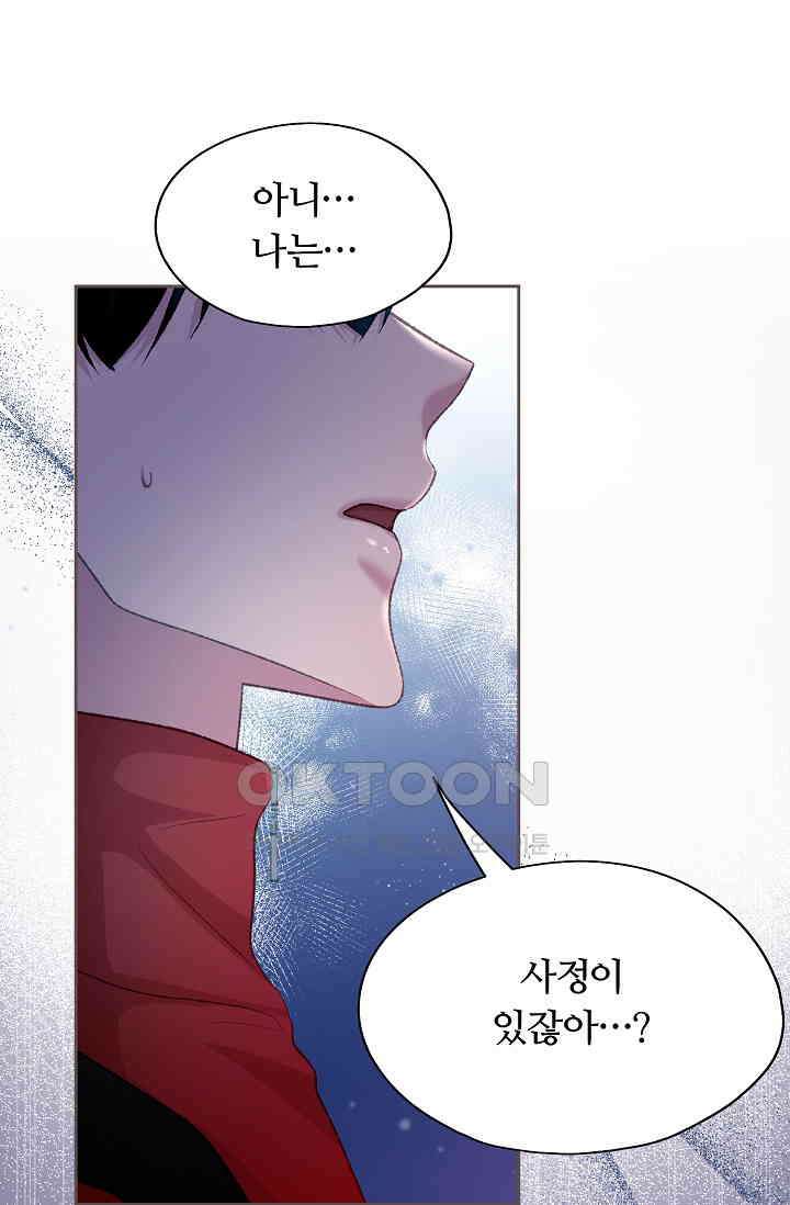 페이트 메이트 32화 13