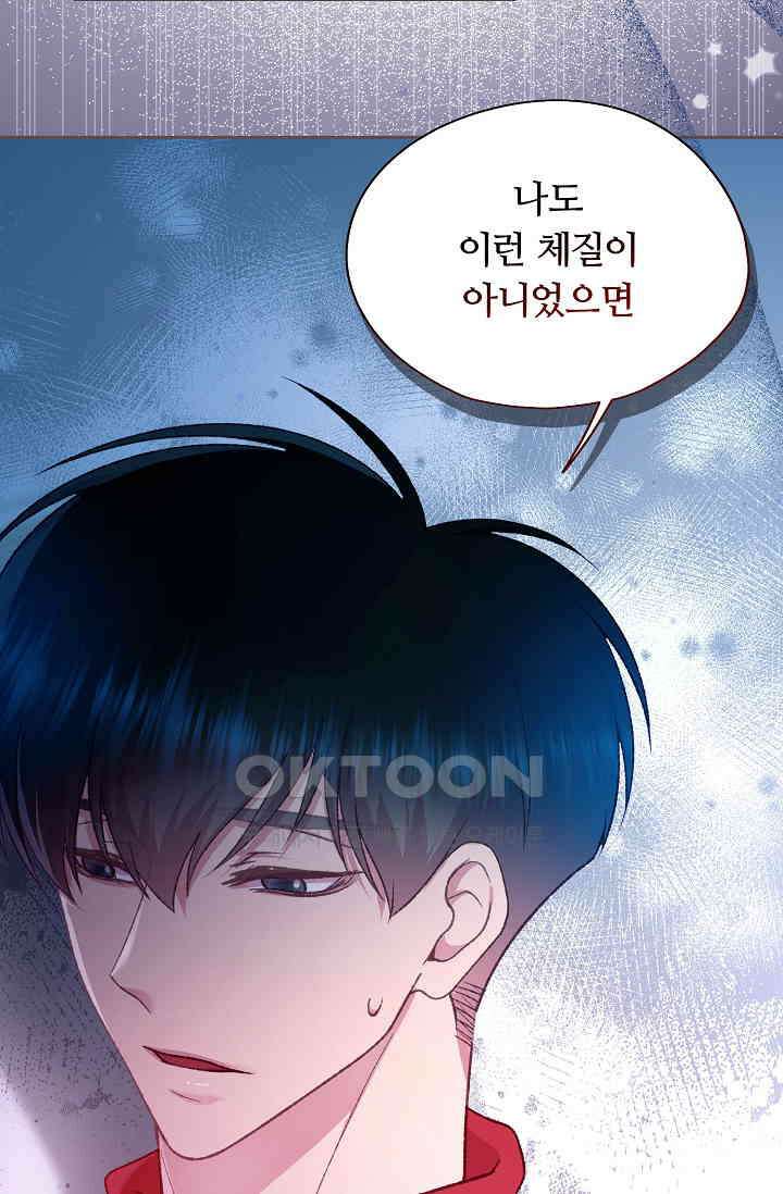 페이트 메이트 32화 14
