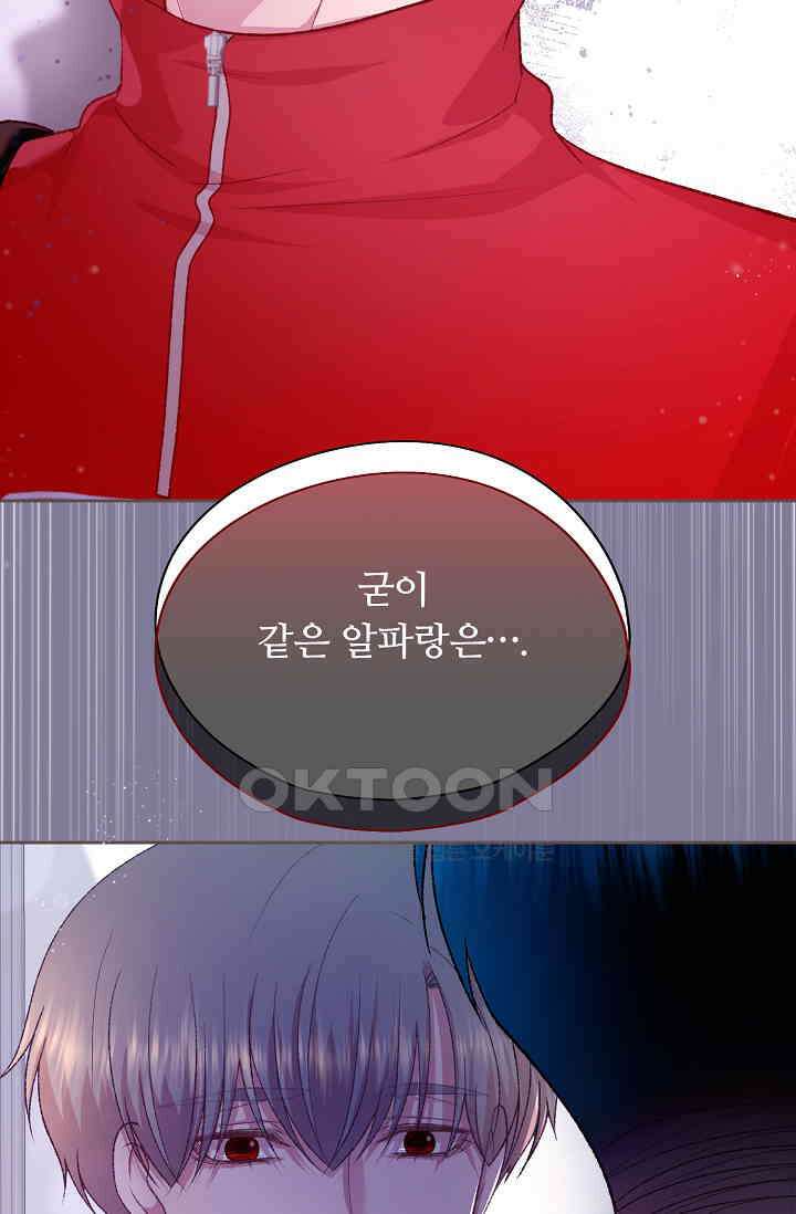 페이트 메이트 32화 15