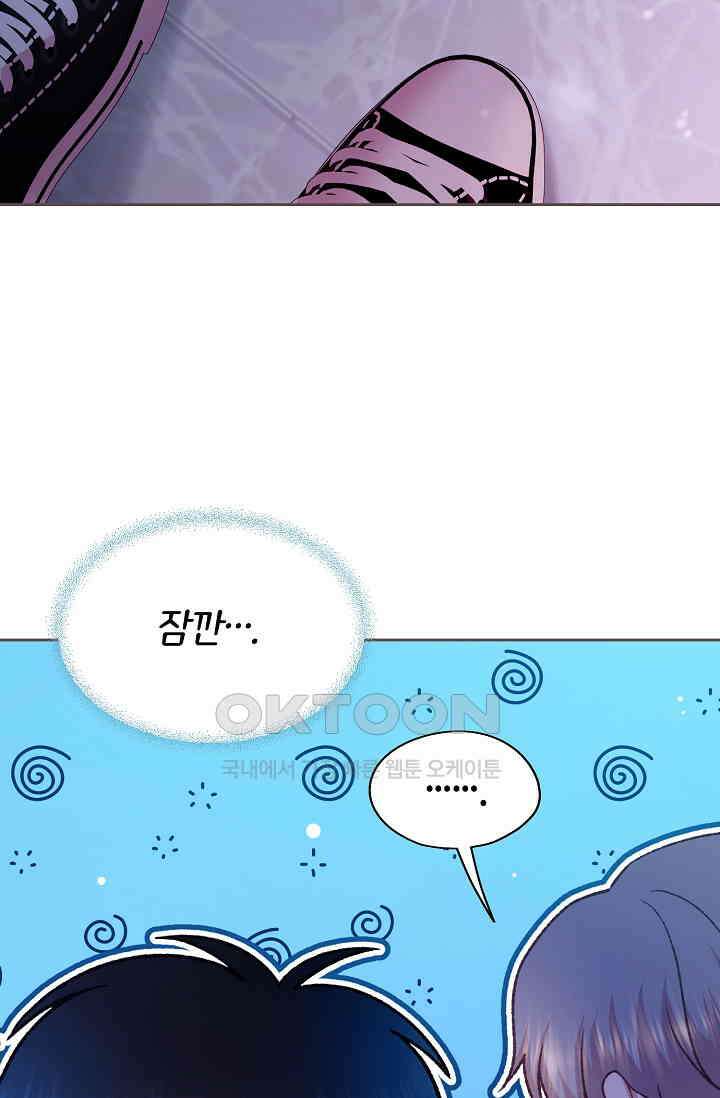 페이트 메이트 32화 18