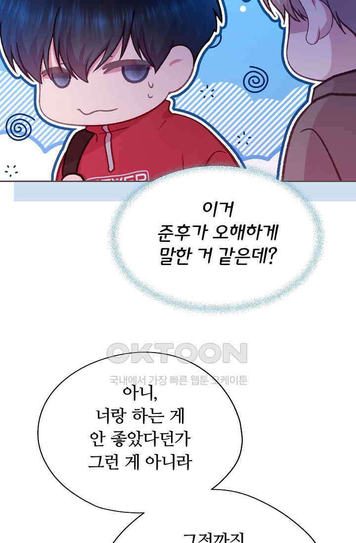 페이트 메이트 32화 19