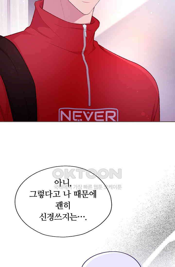 페이트 메이트 32화 28