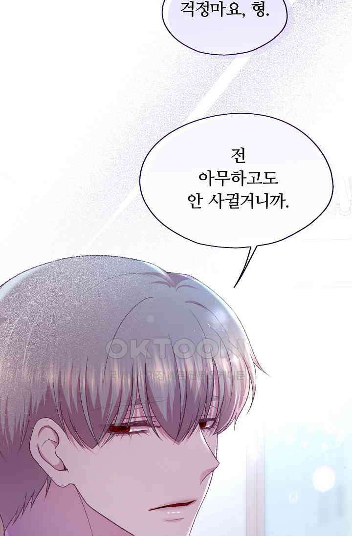 페이트 메이트 32화 29