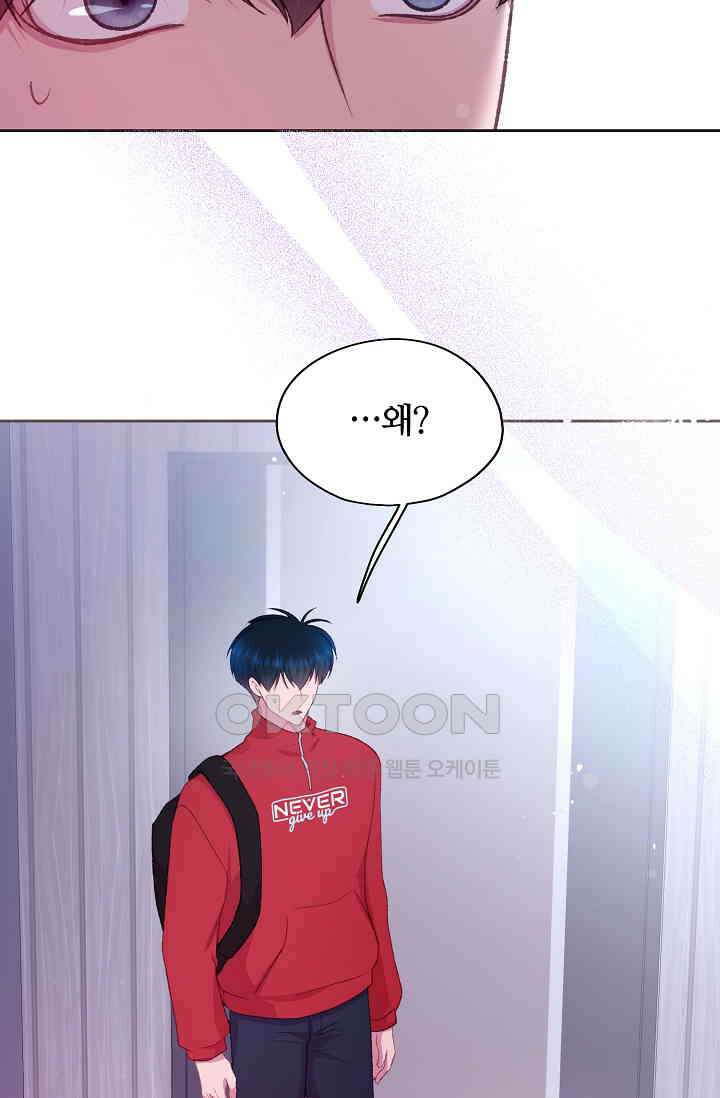 페이트 메이트 32화 31