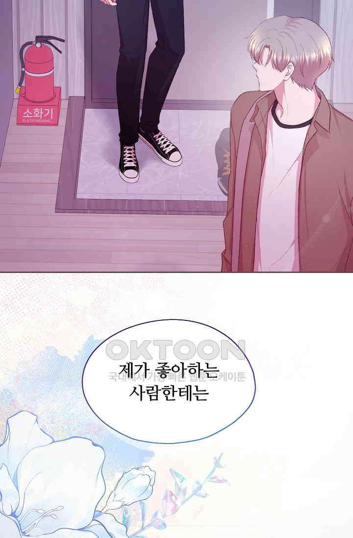 페이트 메이트 32화 32
