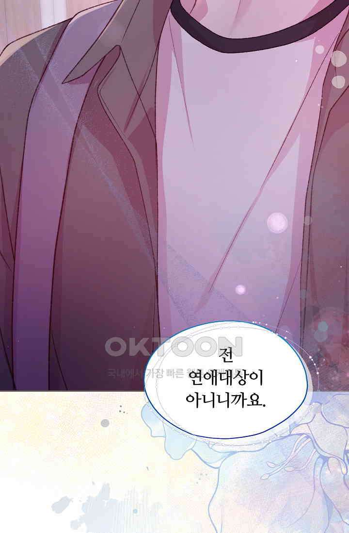 페이트 메이트 32화 34