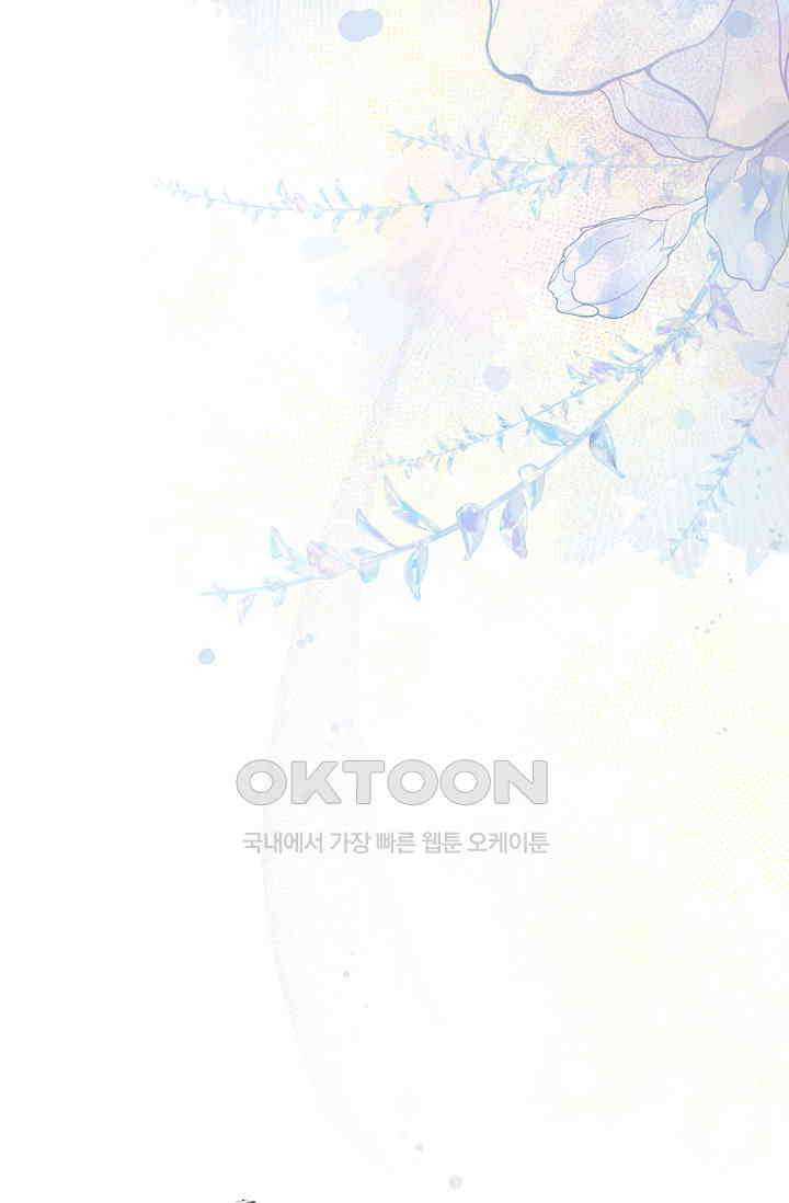 페이트 메이트 32화 35