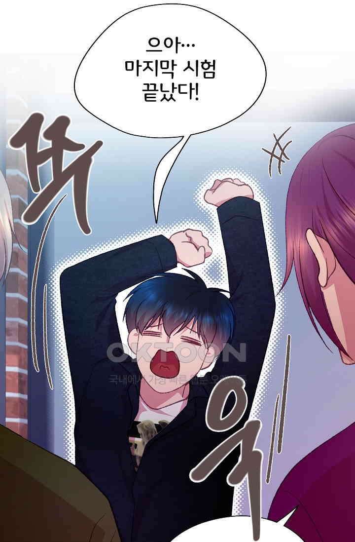 페이트 메이트 32화 43