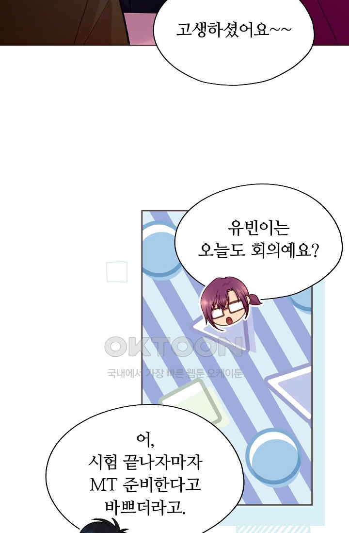 페이트 메이트 32화 44