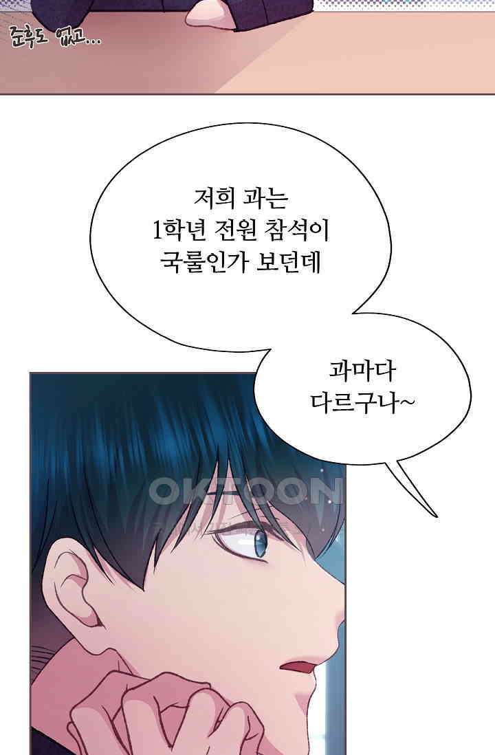 페이트 메이트 32화 51