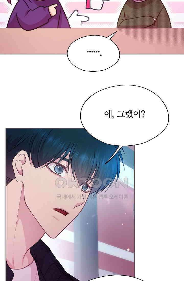 페이트 메이트 32화 53