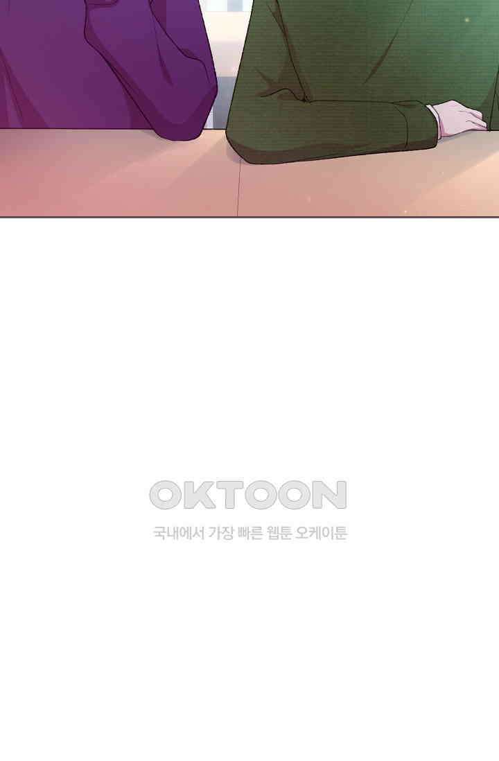 페이트 메이트 32화 55