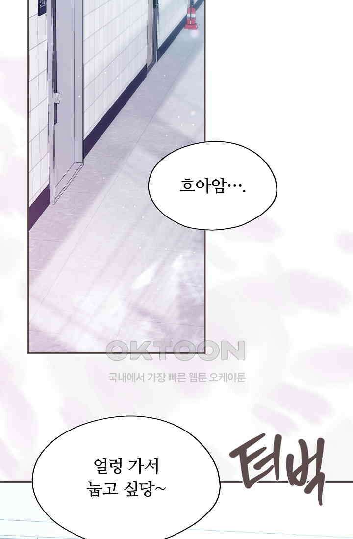 페이트 메이트 32화 57