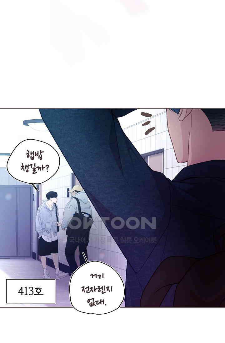 페이트 메이트 32화 59