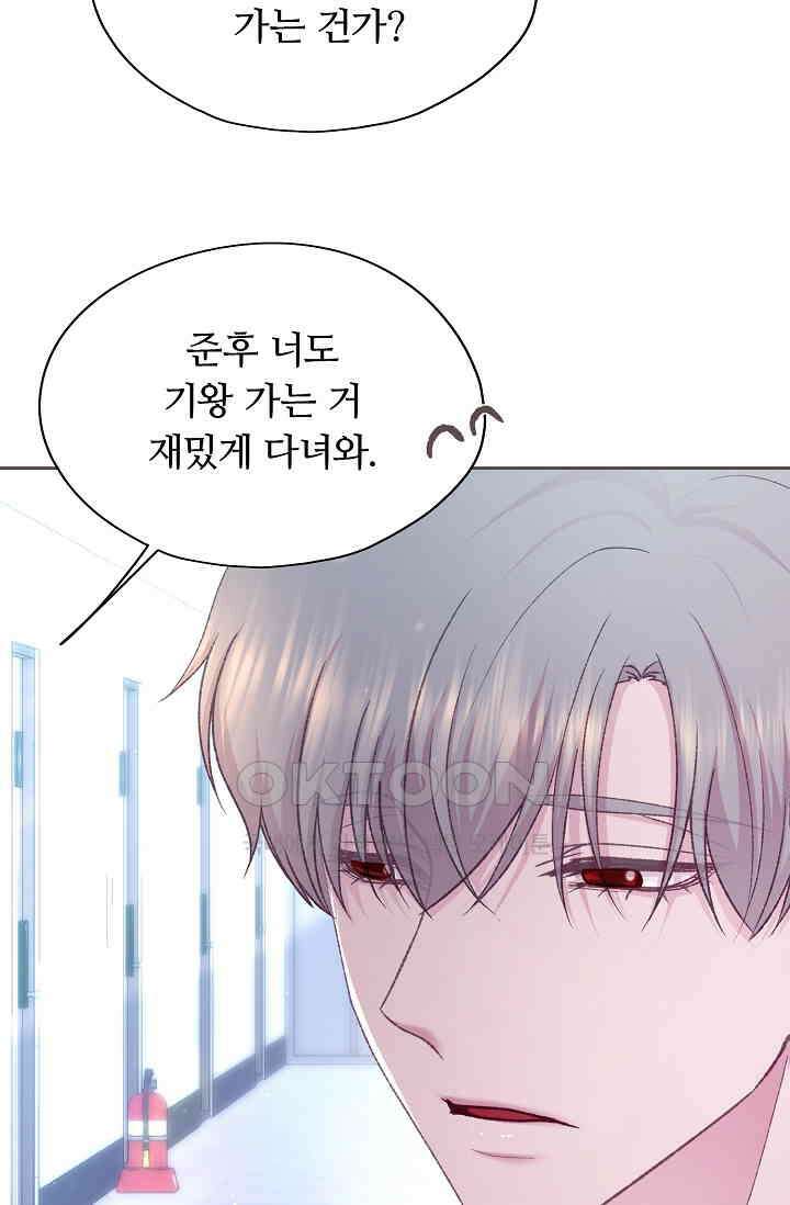 페이트 메이트 32화 61