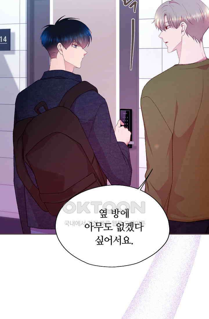 페이트 메이트 32화 65