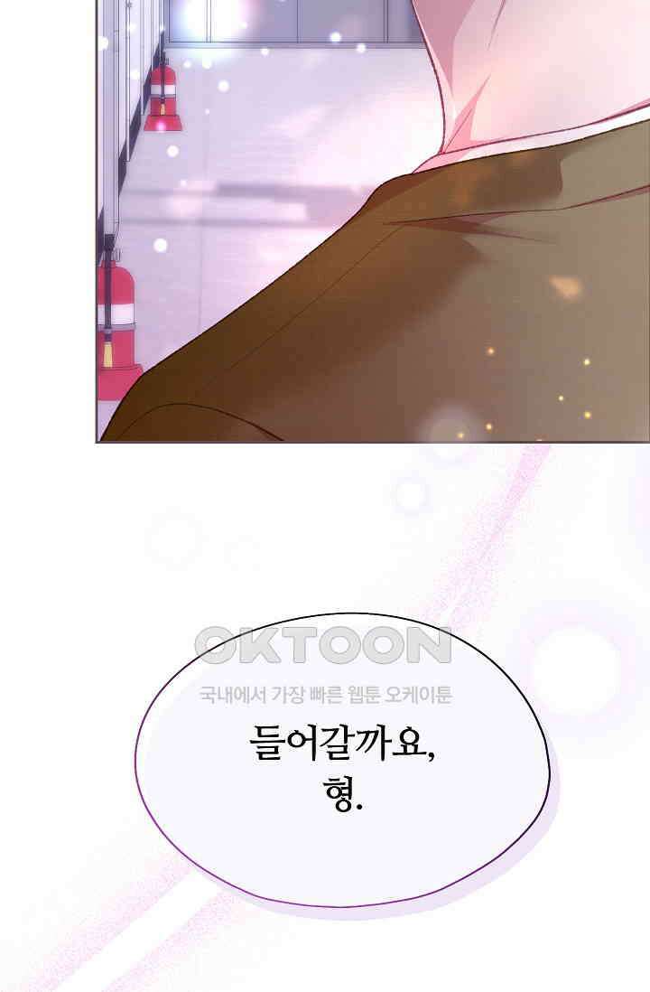 페이트 메이트 32화 68