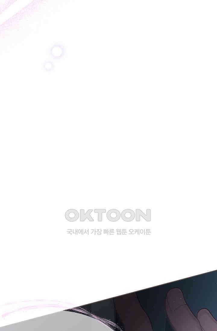페이트 메이트 32화 69