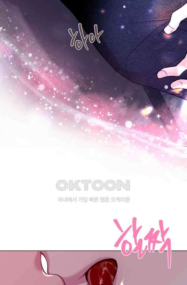 페이트 메이트 32화 75