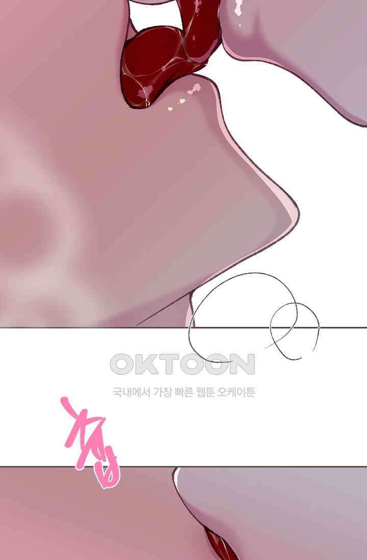 페이트 메이트 32화 76