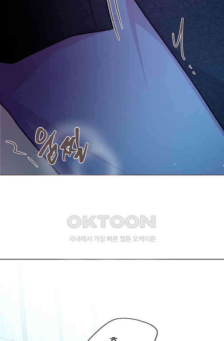 페이트 메이트 32화 83