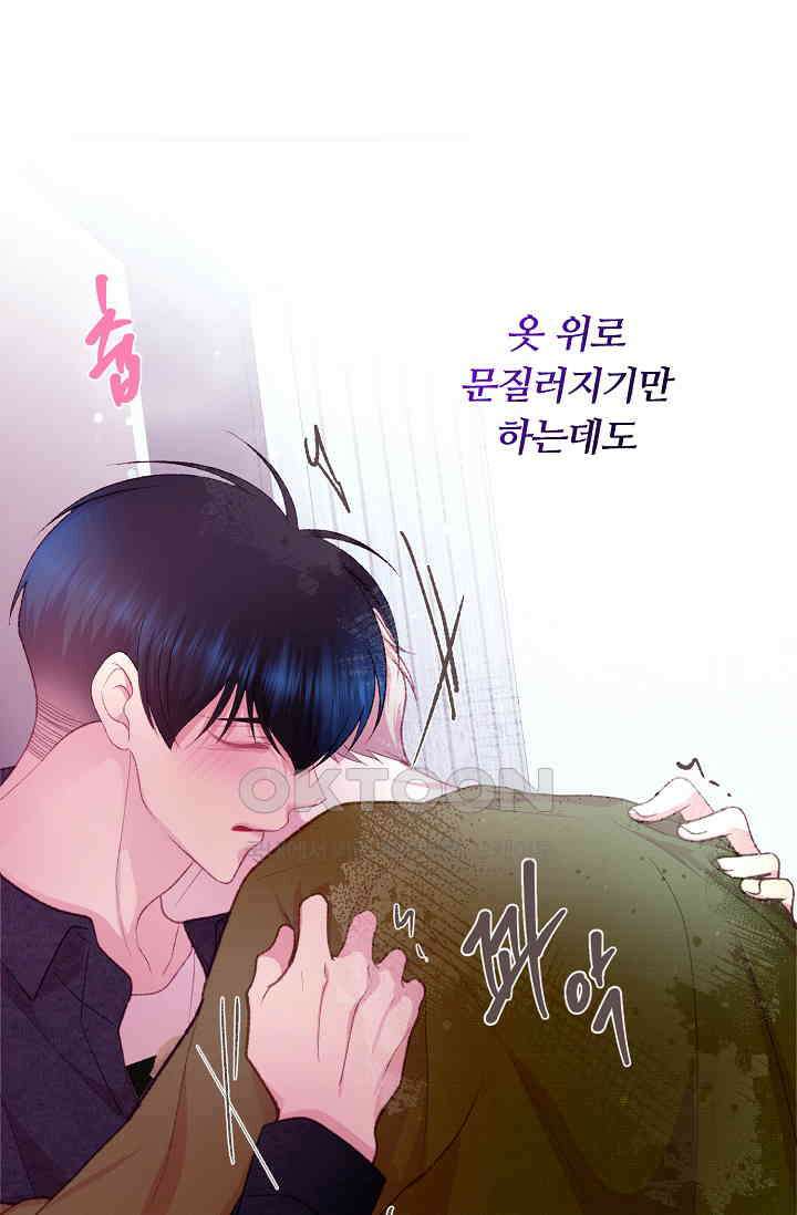 페이트 메이트 32화 88