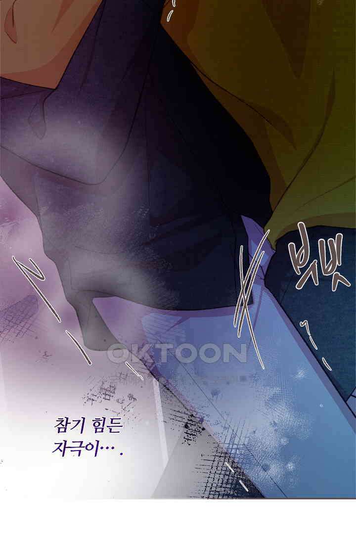 페이트 메이트 32화 89