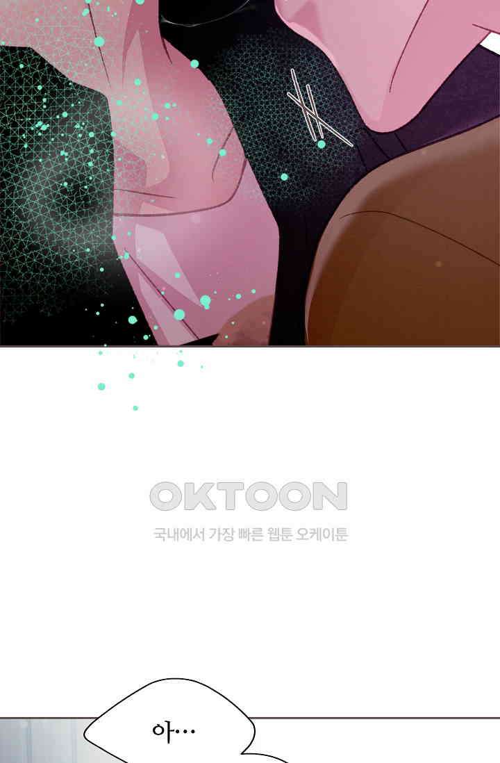 페이트 메이트 32화 92