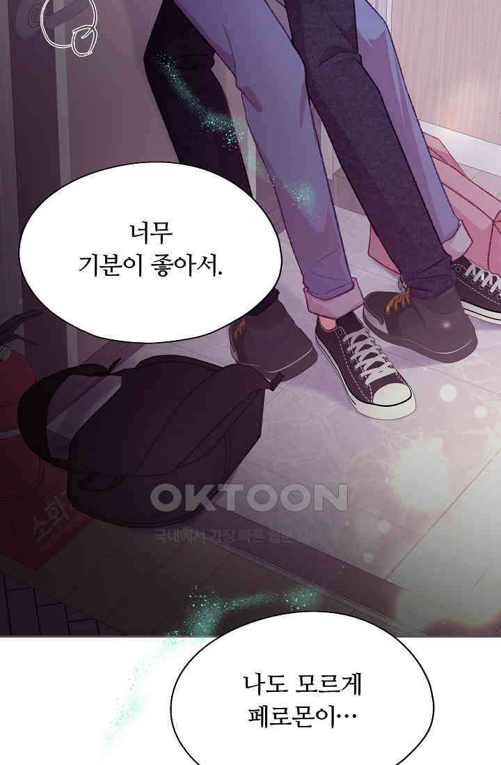 페이트 메이트 32화 94
