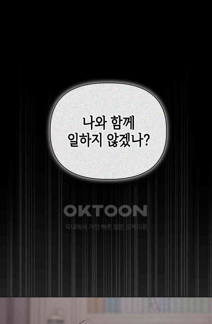블러드 키스 [19세 완전판] 55화 1