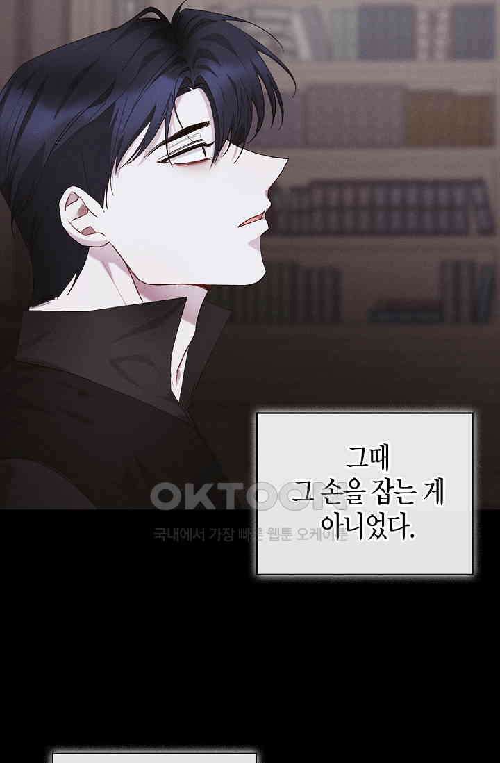 블러드 키스 [19세 완전판] 55화 2
