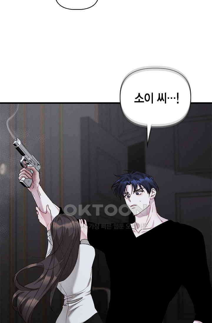 블러드 키스 [19세 완전판] 55화 12