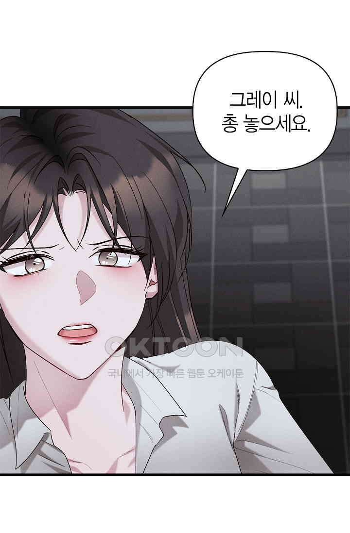 블러드 키스 [19세 완전판] 55화 16