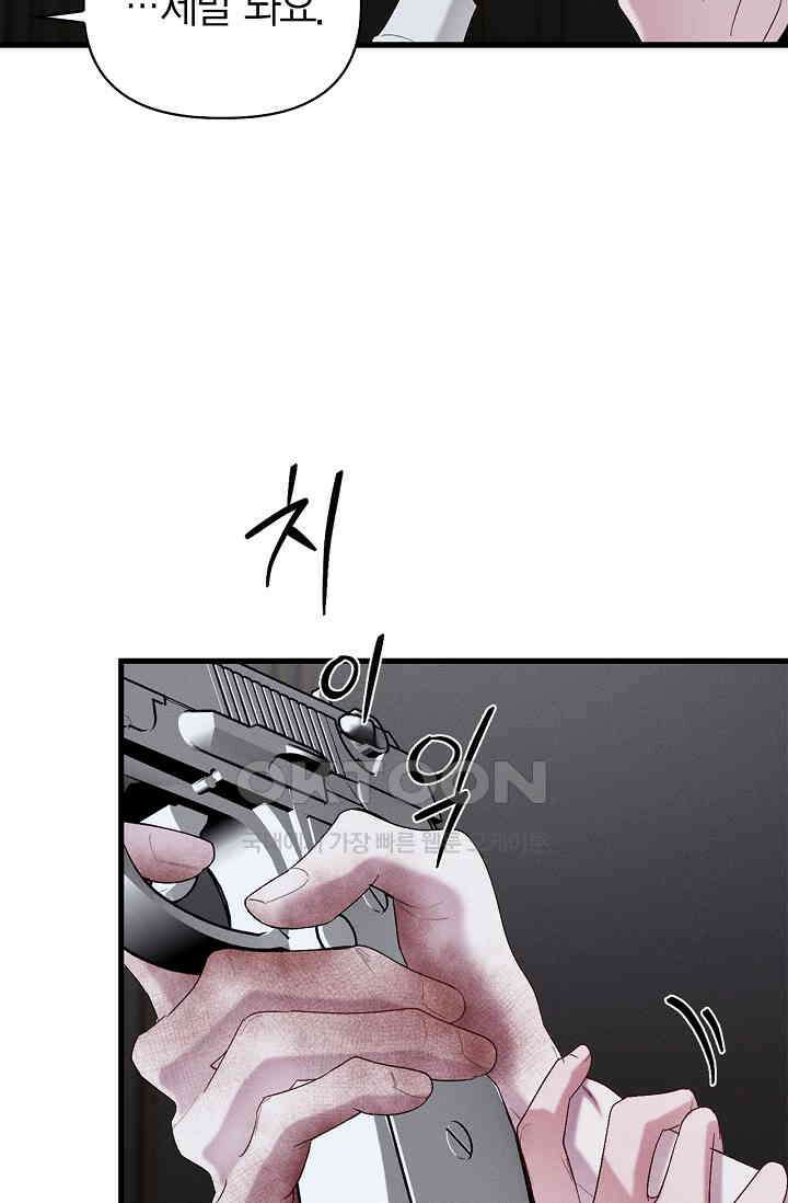블러드 키스 [19세 완전판] 55화 18